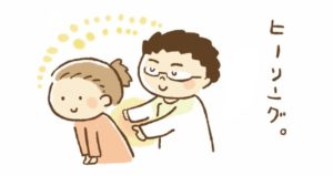 ぱふこヒーリング 気功イラスト