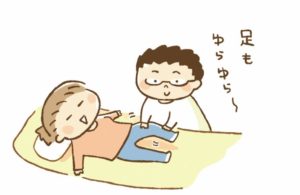 気功整体イラスト